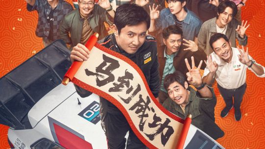 PEGASUS 3 (Mandarin)